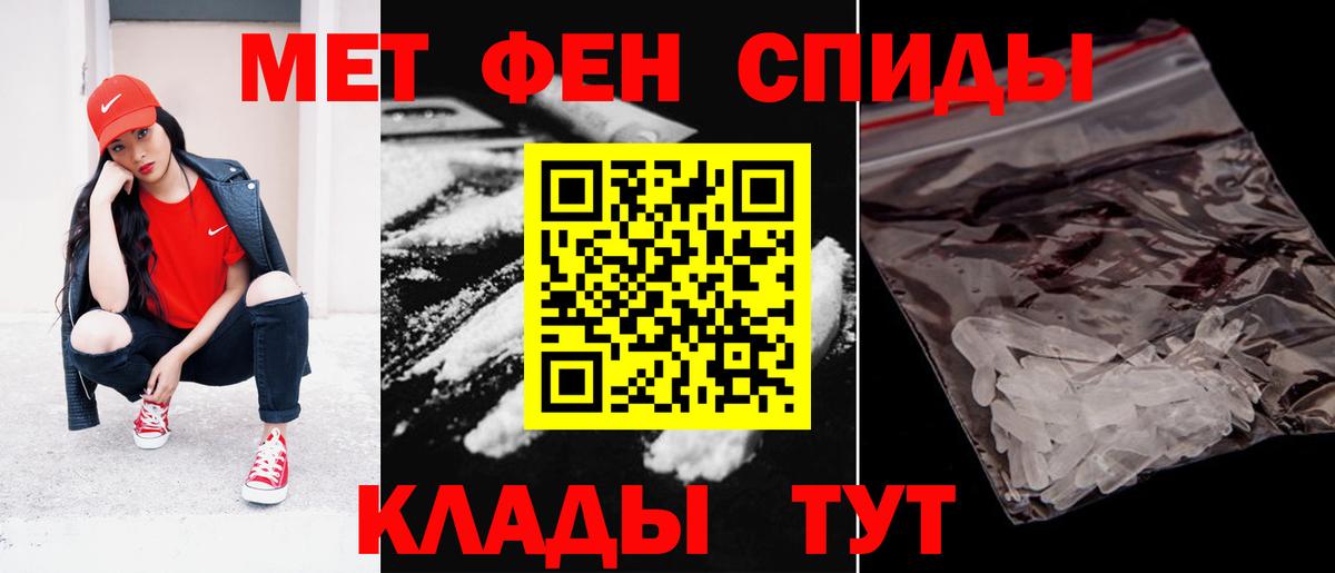 Армавир  АМФЕТАМИН Premium  Вход с VPN 