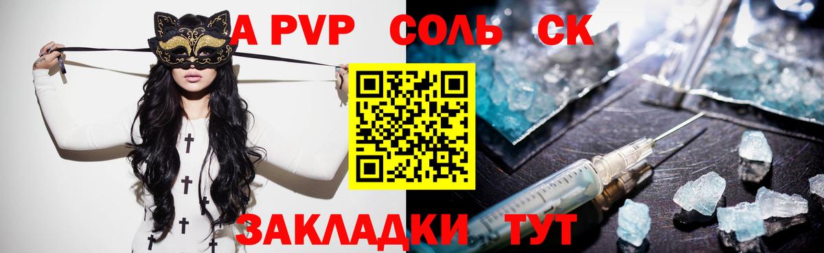 Alpha PVP крисы CK  Вход с VPN  APVP Crystall  Alpha-PVP кристаллы  Армавир 