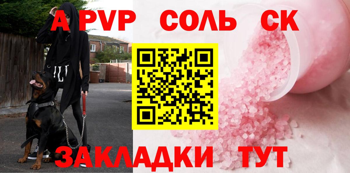 Альфа ПВП мука Армавир