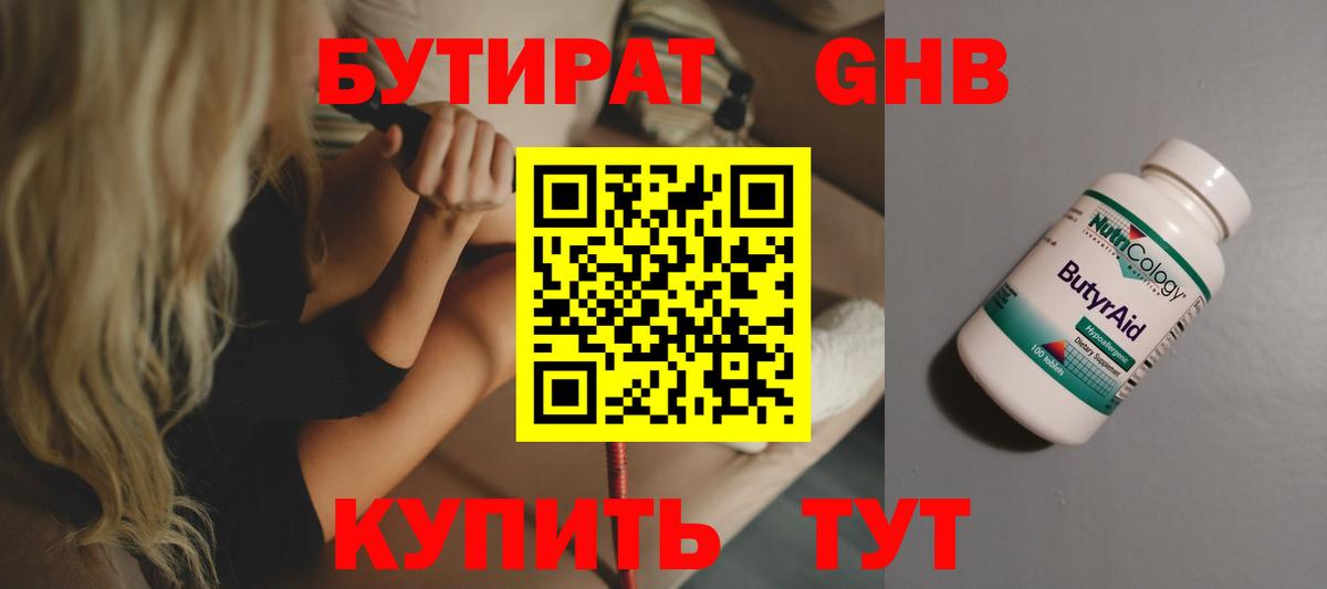 Армавир  БУТИРАТ оксана  Вход с VPN 