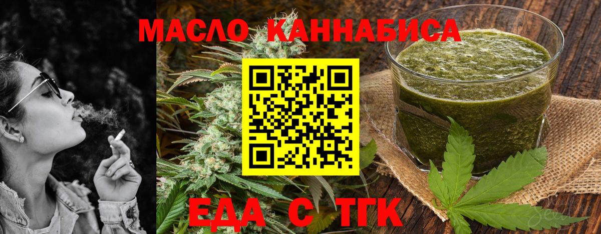 Cannafood конопля  Вход с VPN  Армавир 