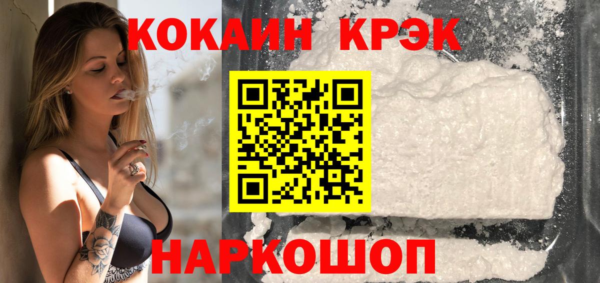 COCAIN 98% Армавир