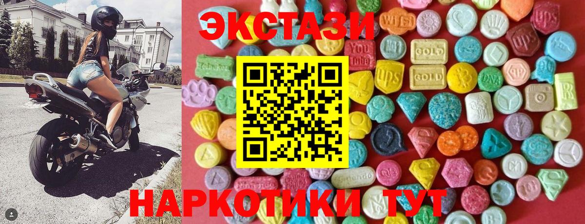 Армавир  Ecstasy ешки  Экстази louis Vuitton  Вход с VPN 
