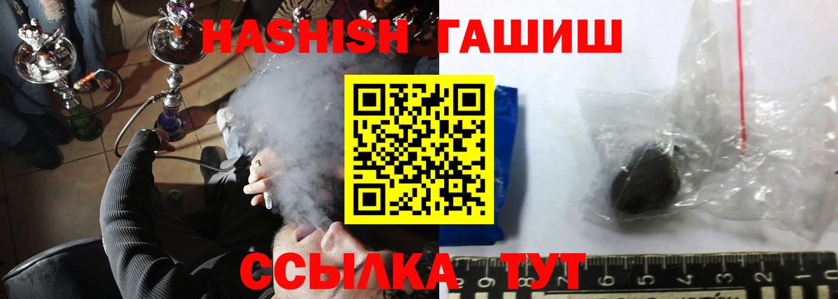 ГАШ Изолятор Армавир