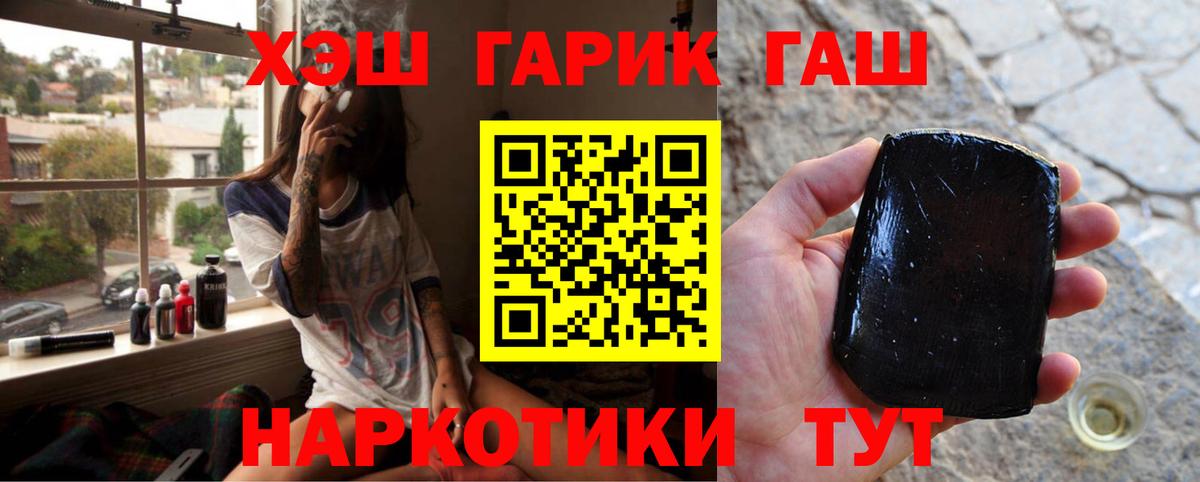 Гашиш AMNESIA HAZE  ГАШ Premium  Армавир  ГАШ  Вход с VPN 