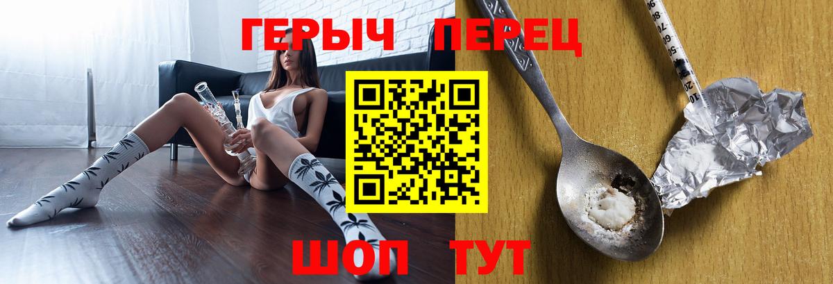 Армавир  Героин Heroin  Вход с VPN 