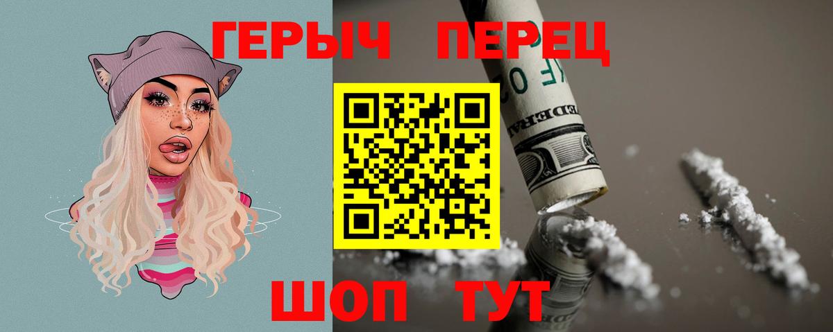 Героин гречка Армавир