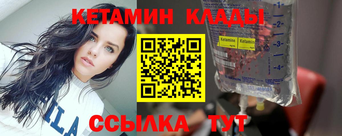 Армавир  Кетамин ketamine  Вход с VPN 