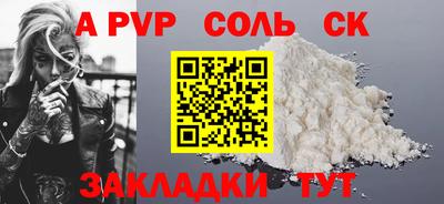 соль курить ск Лесосибирск