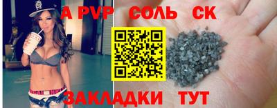 соль курить ск Лесосибирск