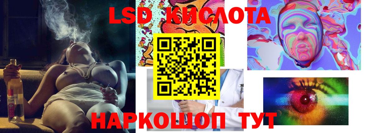 Лсд 25 экстази кислота Армавир