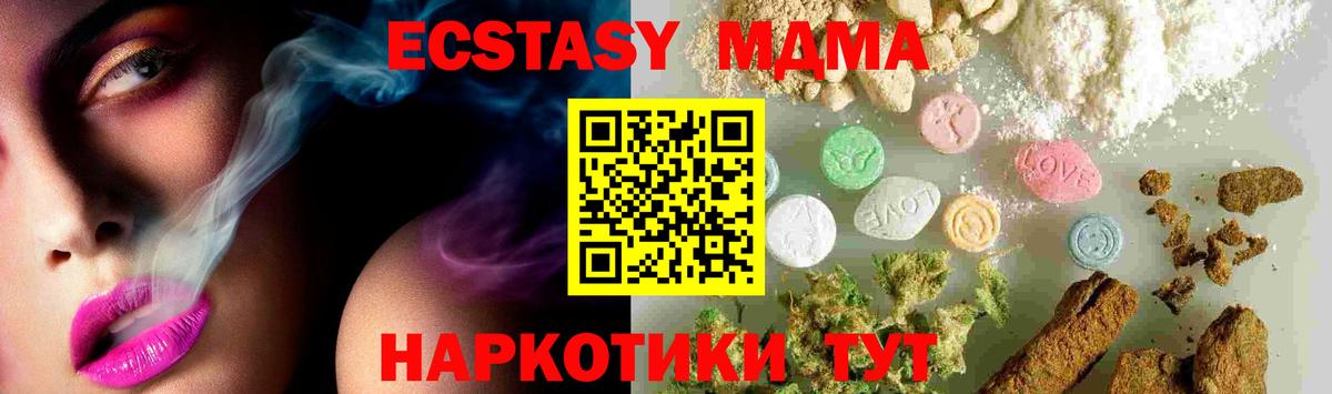 MDMA  МДМА молли  MDMA crystal  Вход с VPN  Армавир 