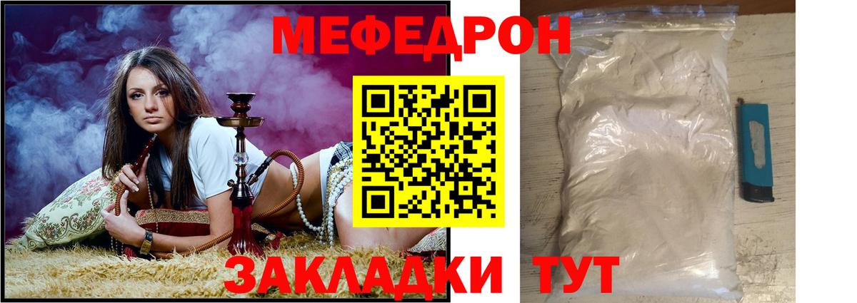 МЕФ 4 MMC  ссылка на мегу ссылка  Вход с VPN  Армавир  Мефедрон мяу мяу 