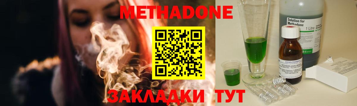 МЕТАДОН мёд Армавир