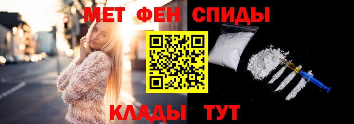 Армавир  Метамфетамин пудра  Вход с VPN 