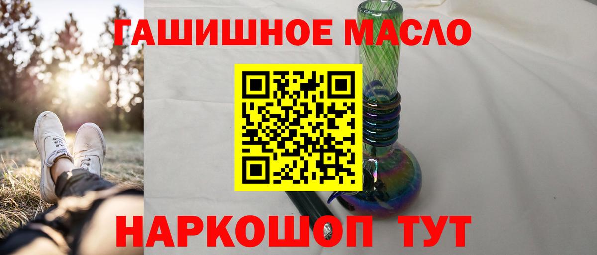 Дистиллят ТГК вейп  ТГК вейп  Армавир  Вход с VPN 